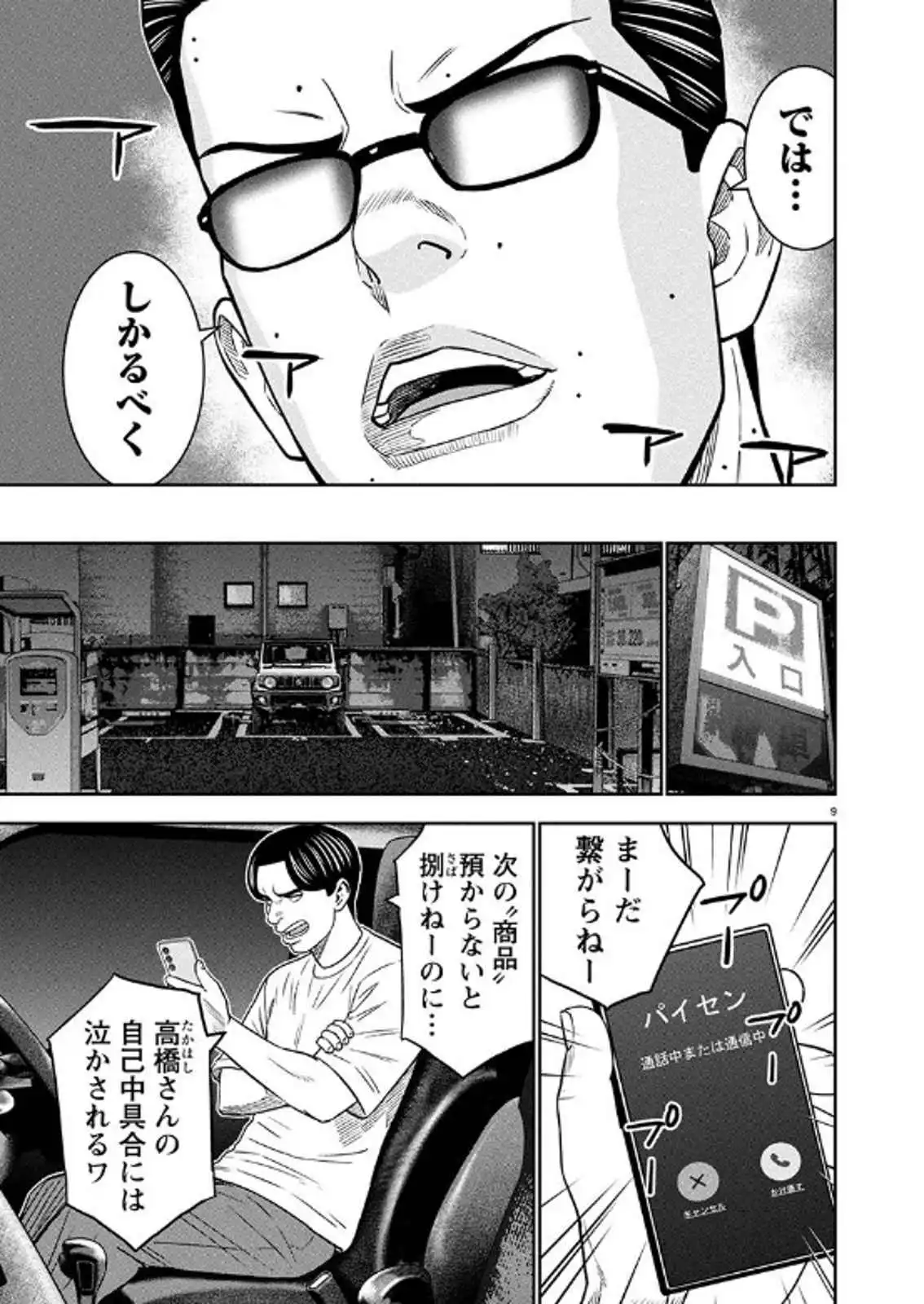 P9