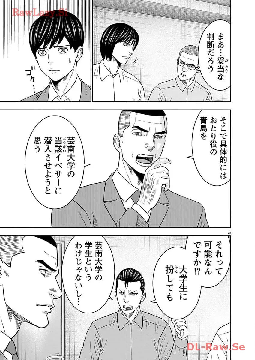 P25