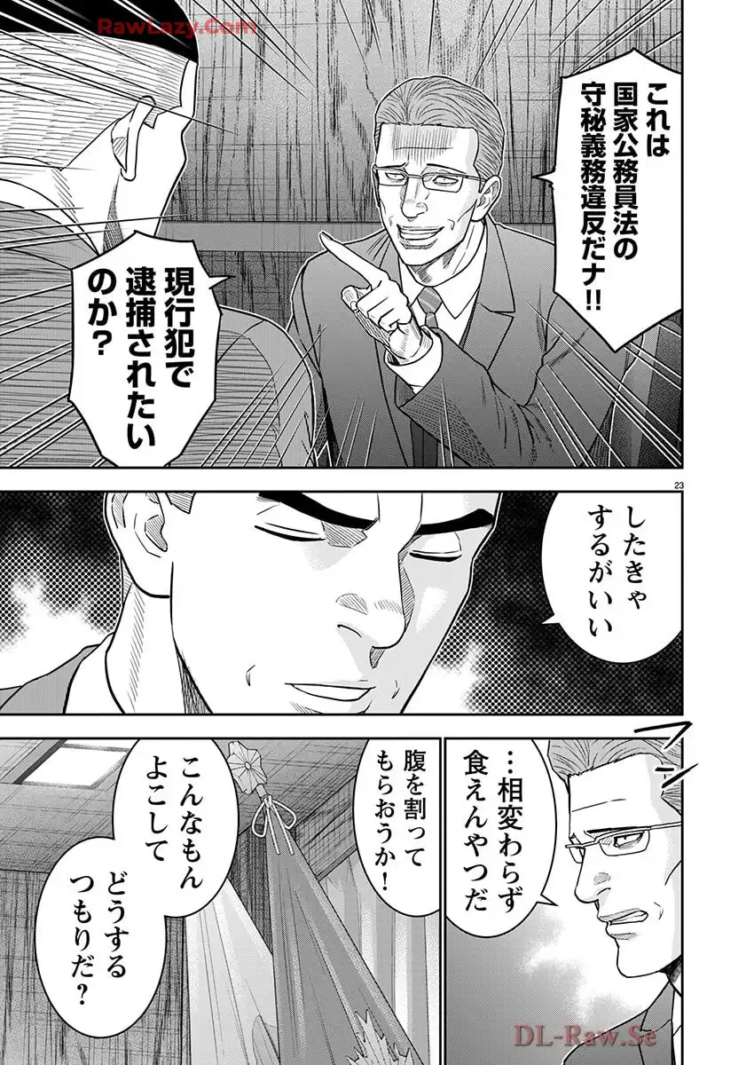 P23