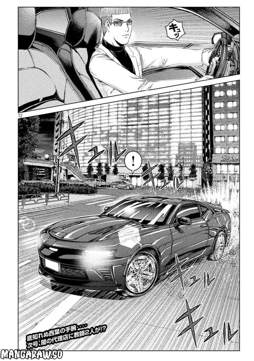 P12