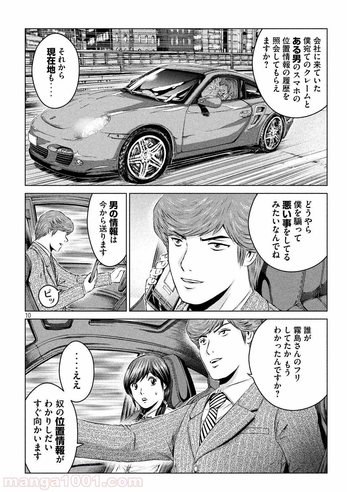 P10