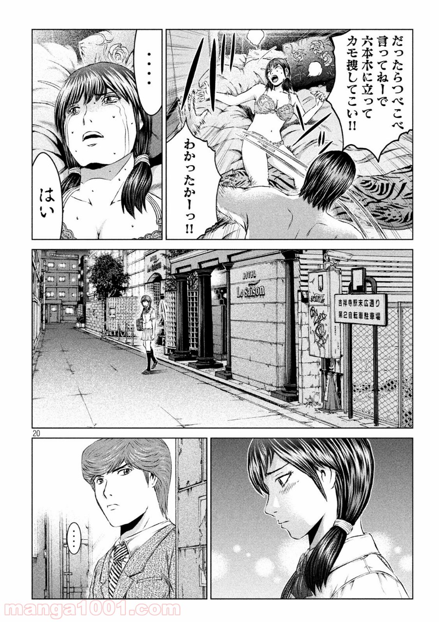 P20