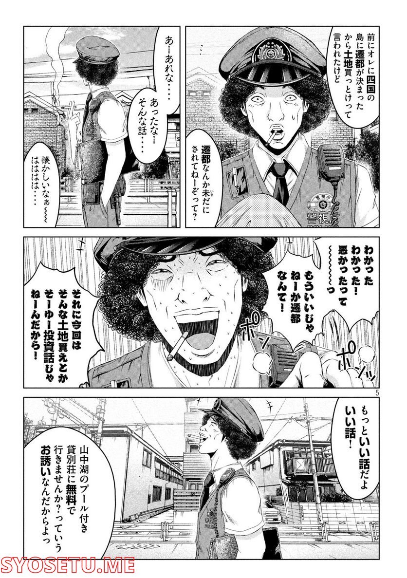P5