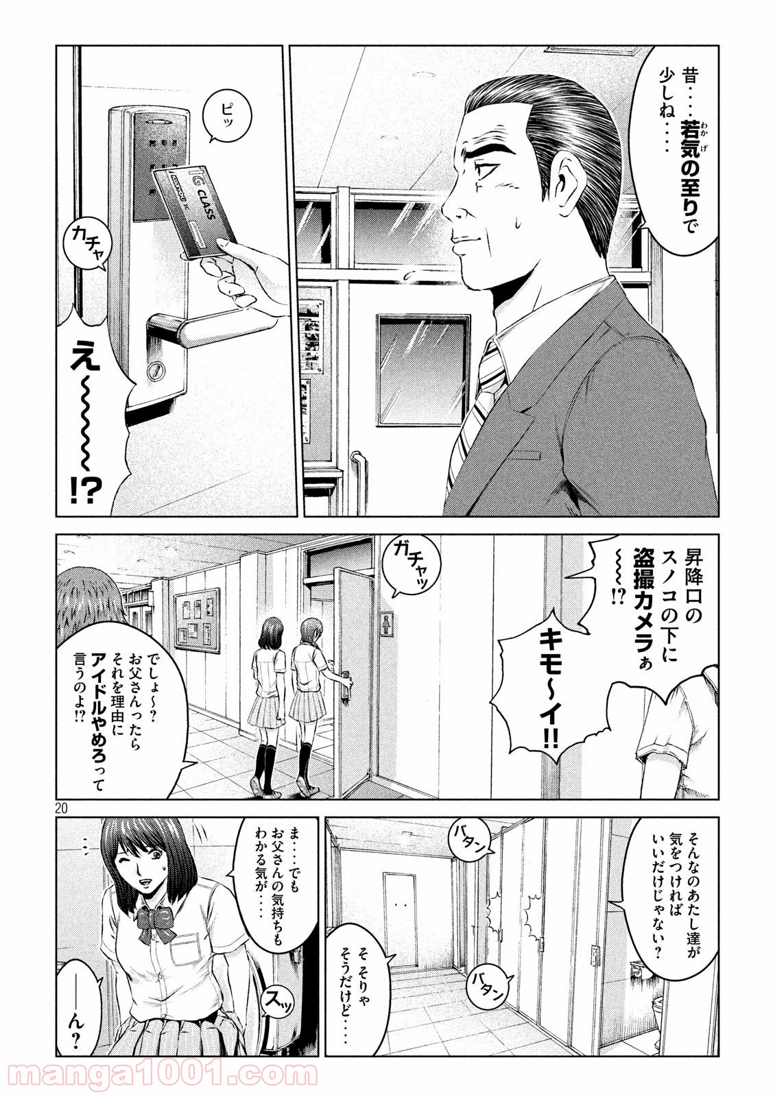 P20