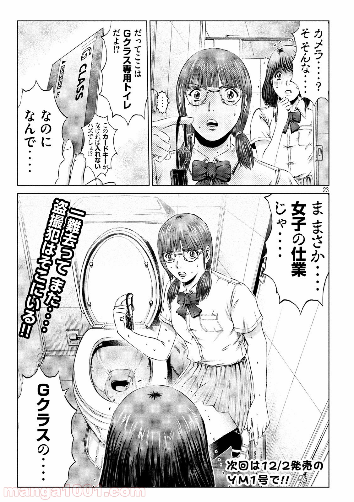 P23