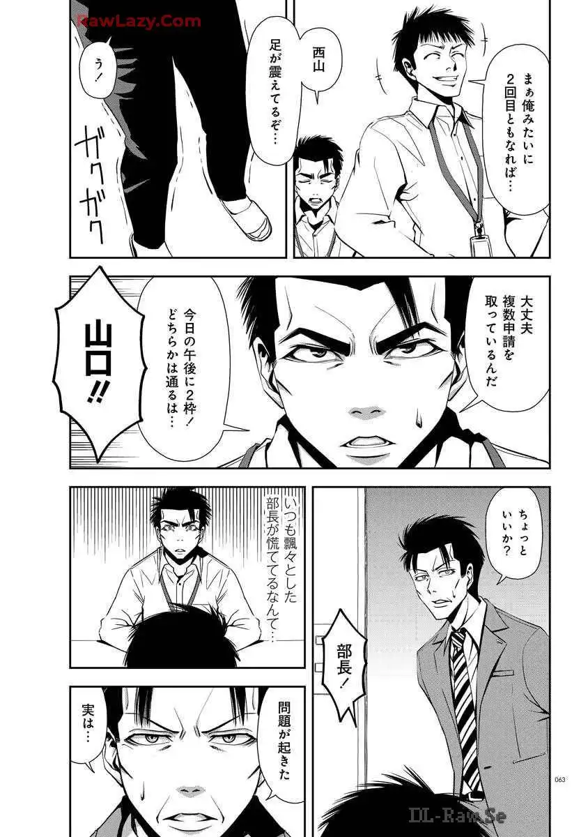 P61