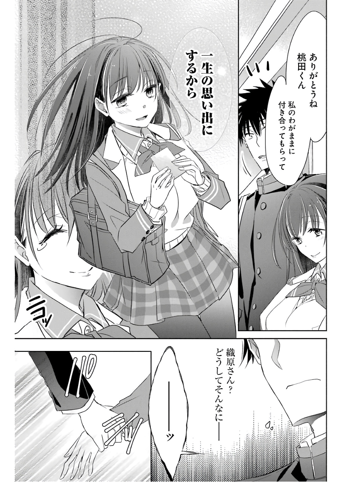 P43