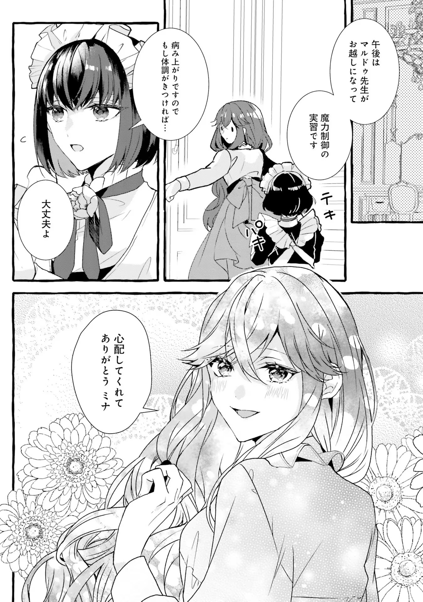 P38