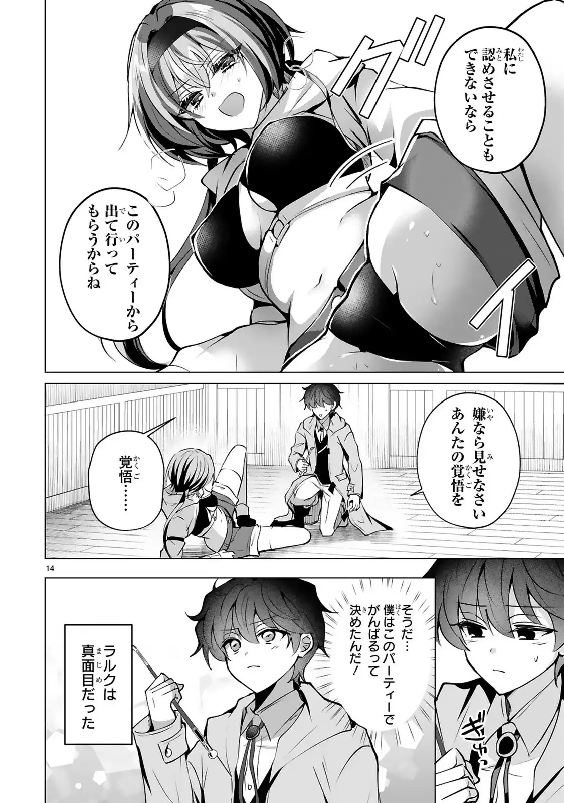 P14