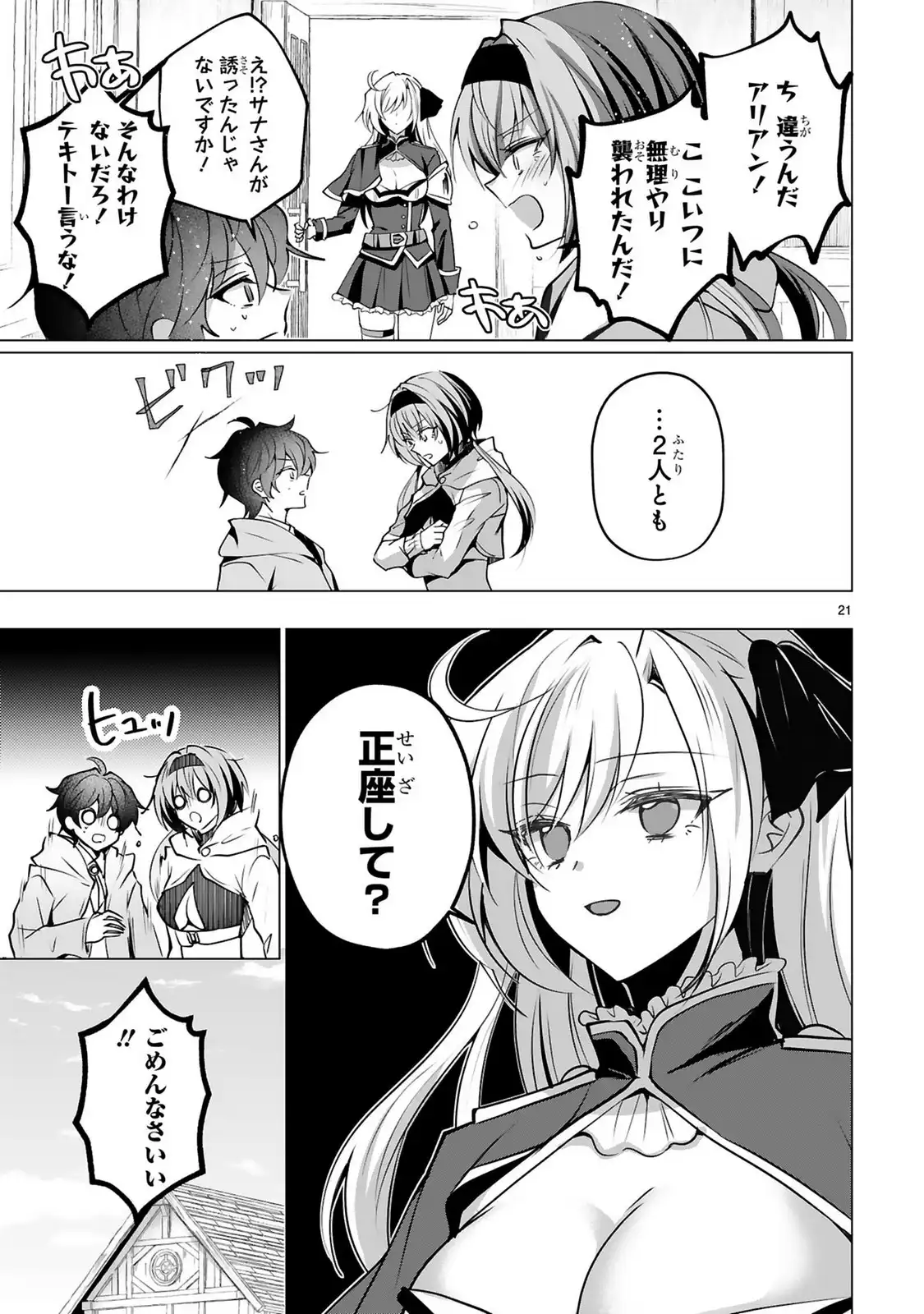 P21