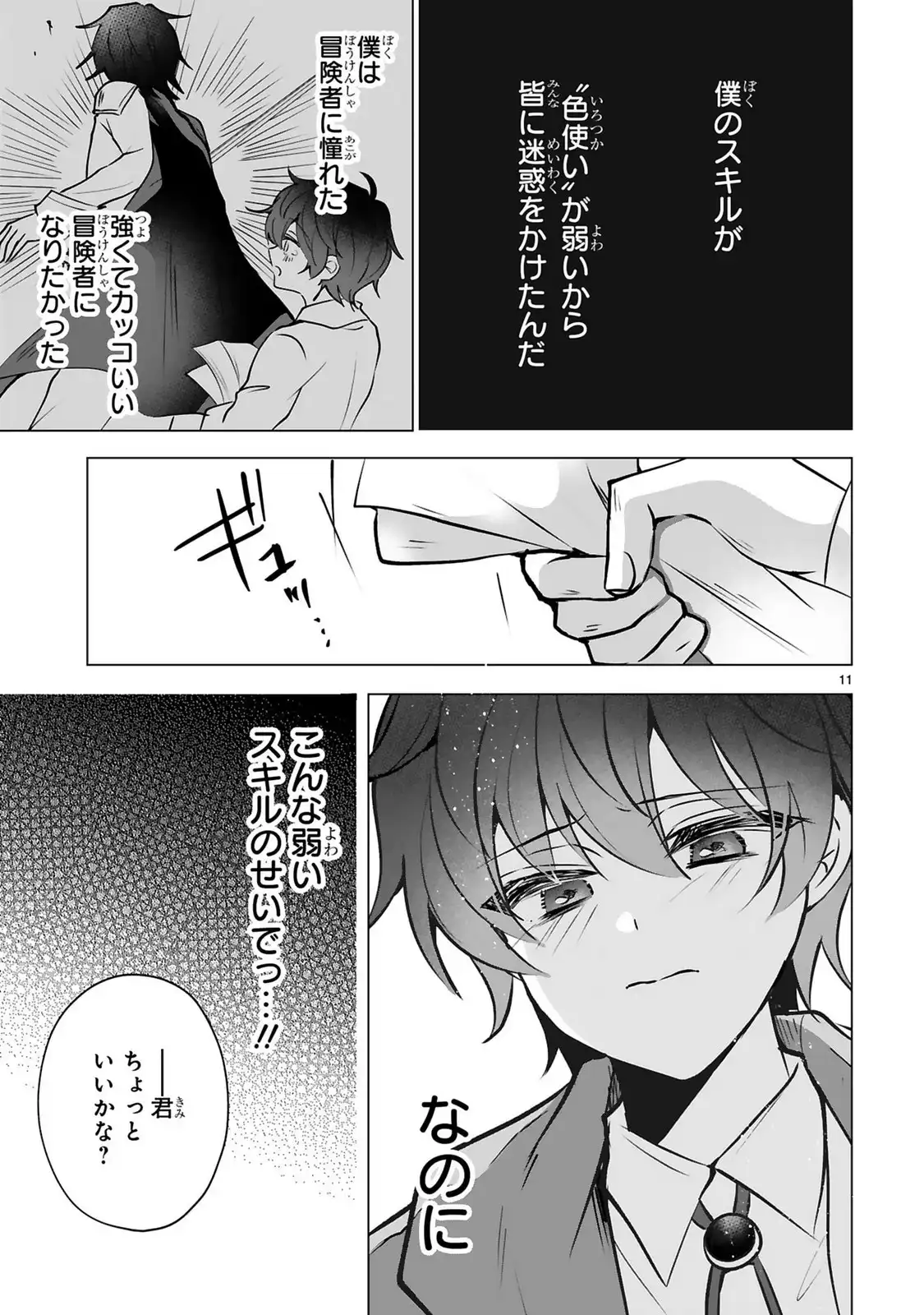 P11