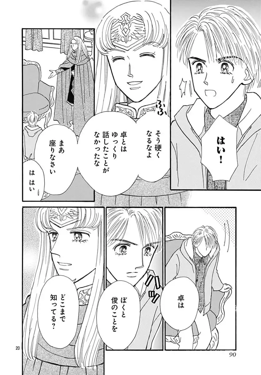 P20