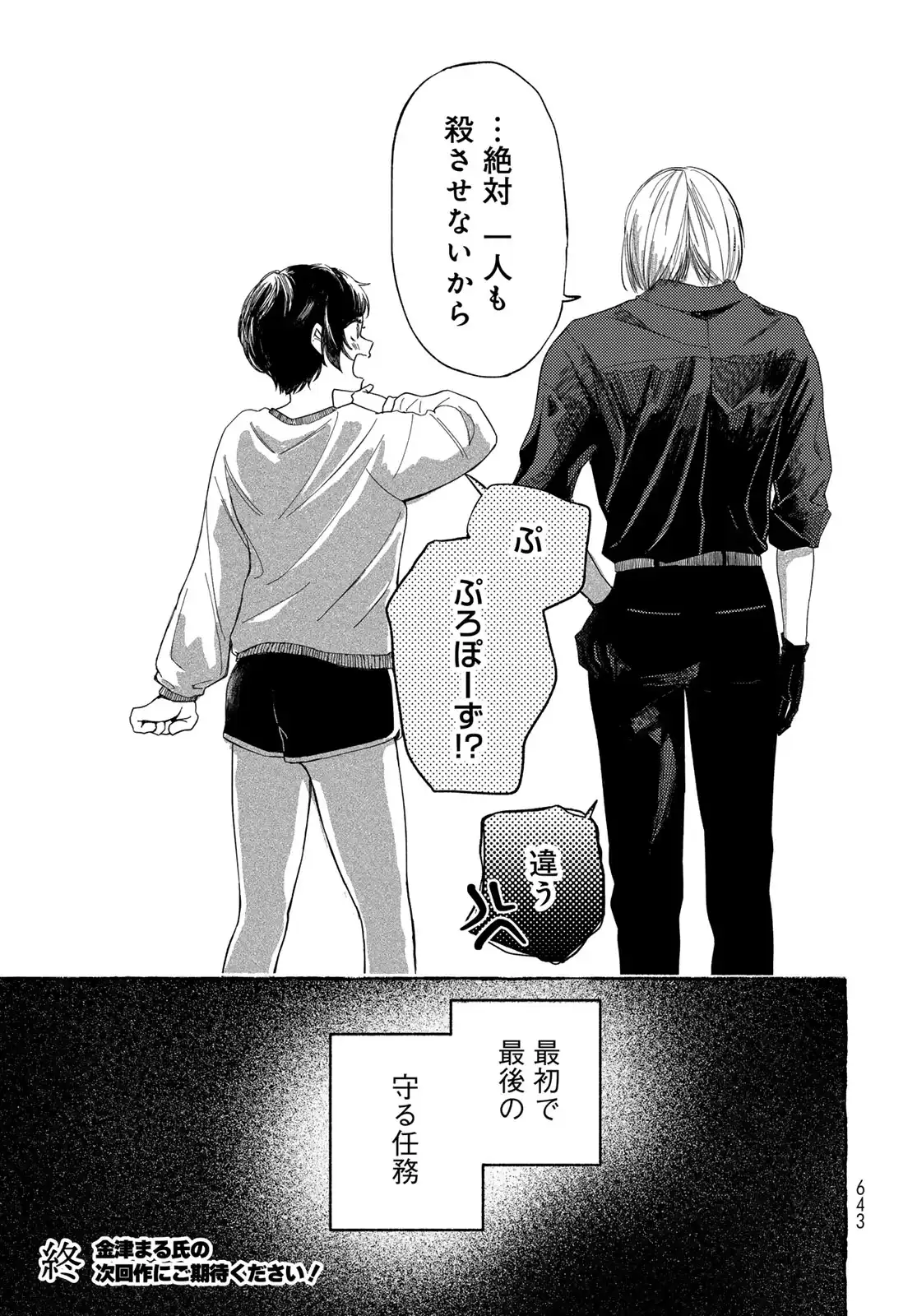 P44