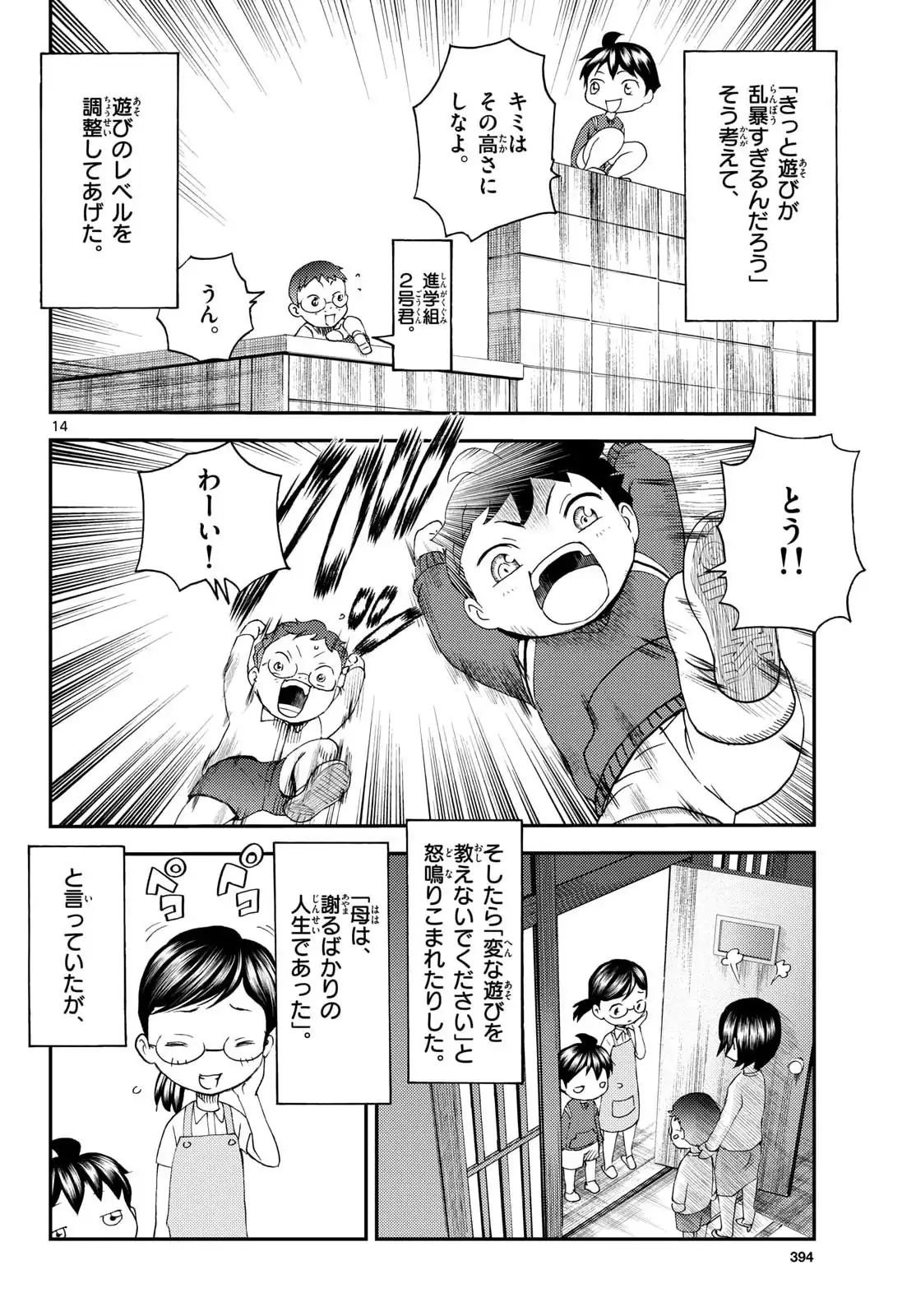 P14