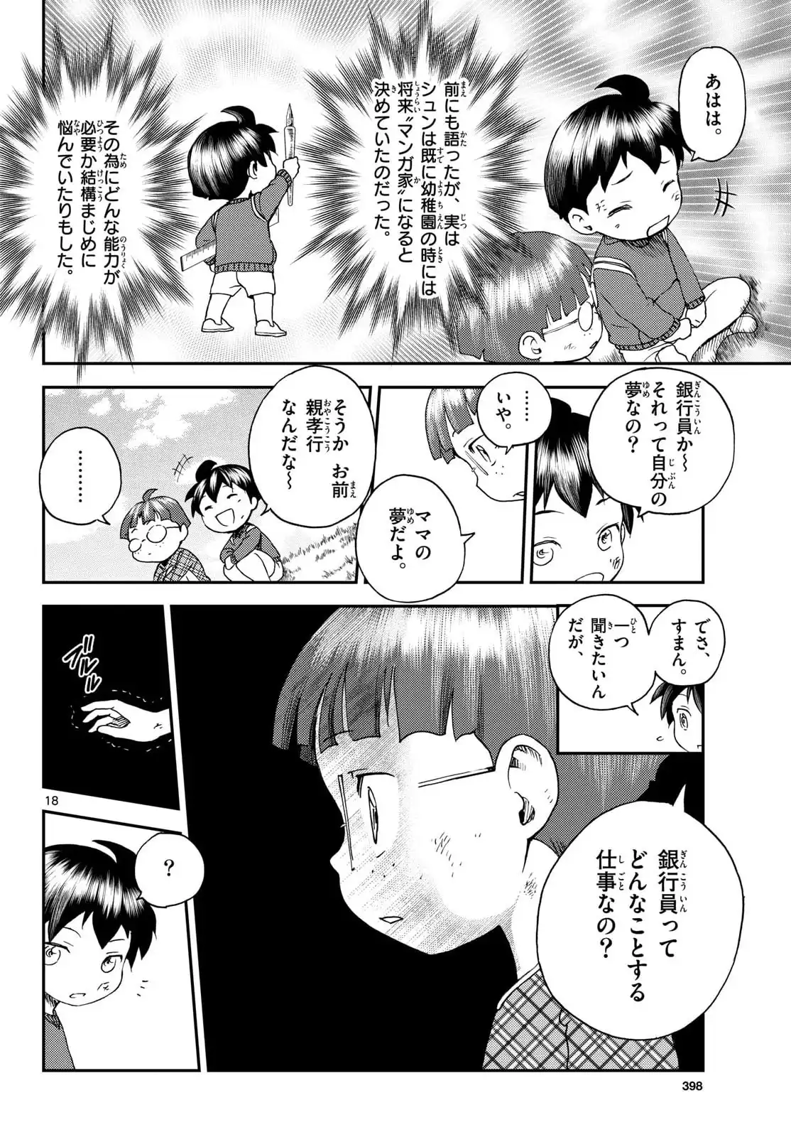 P18