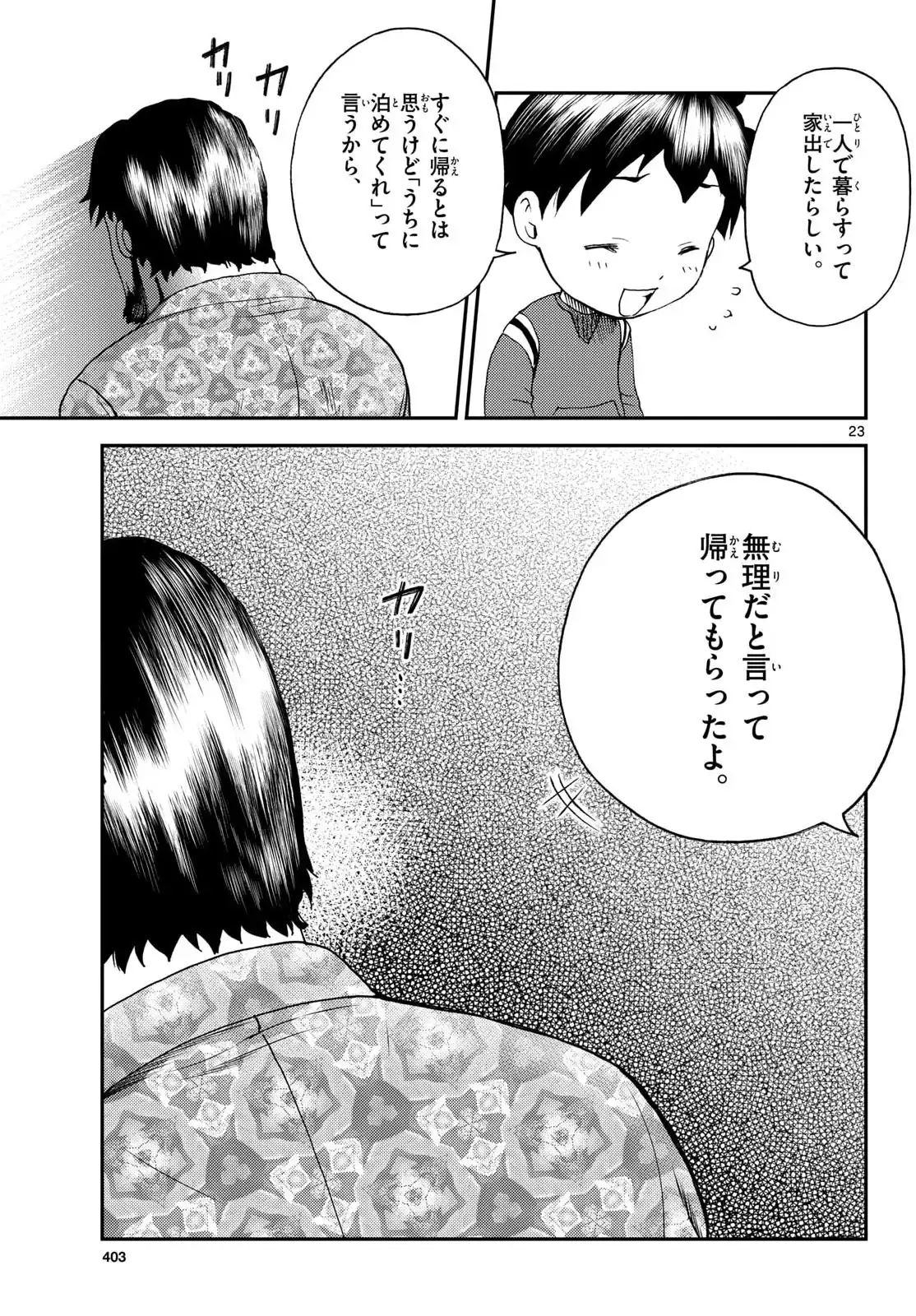 P23
