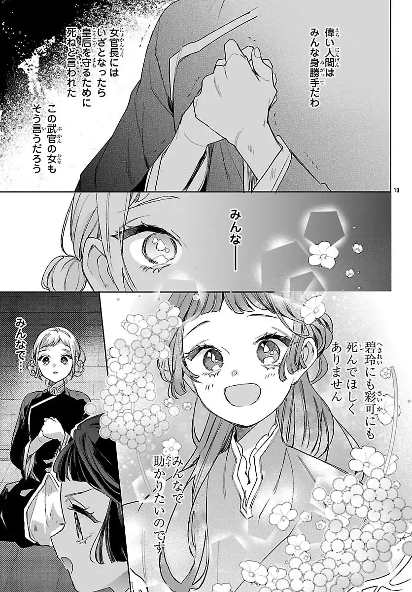 P19