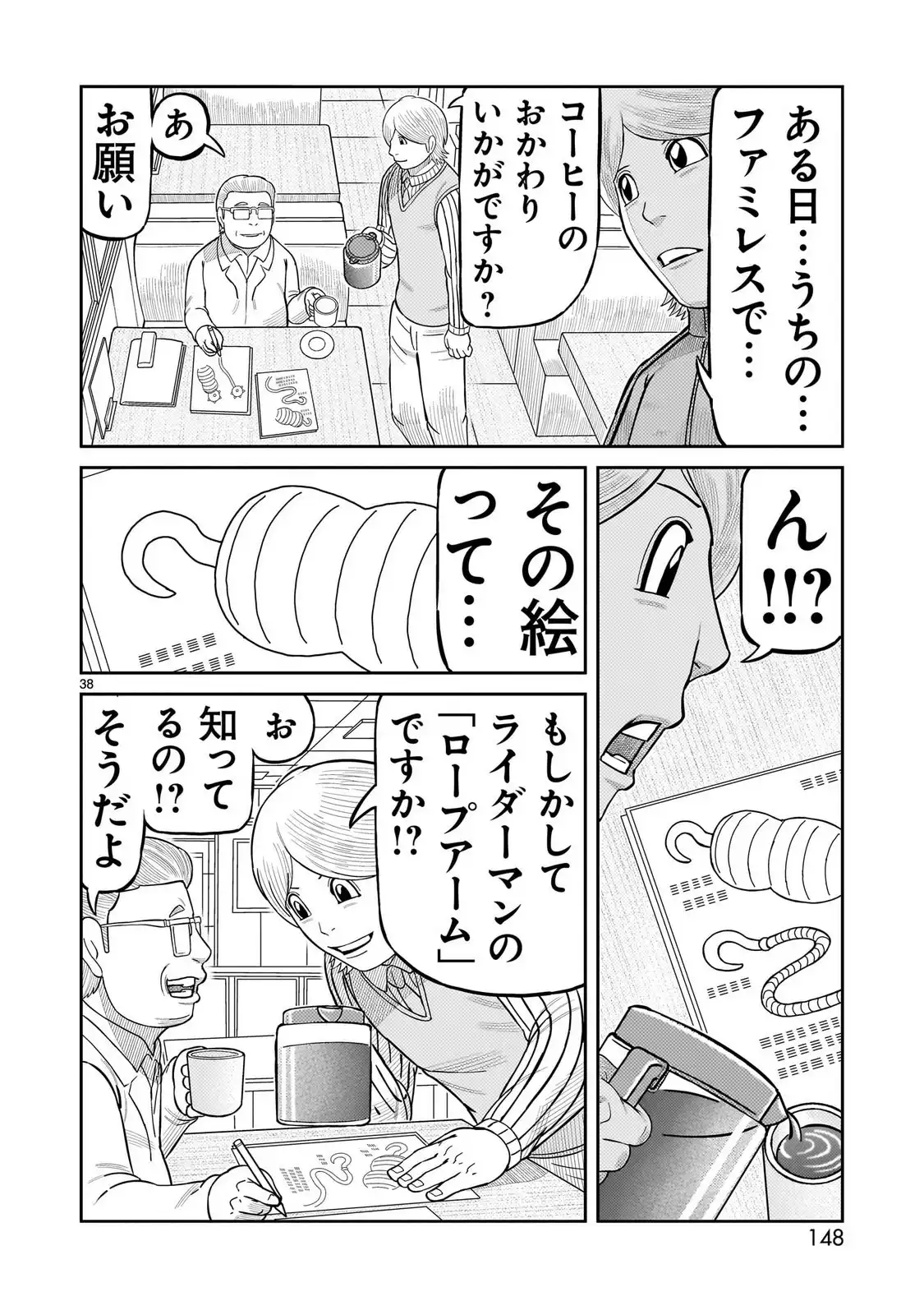 P38