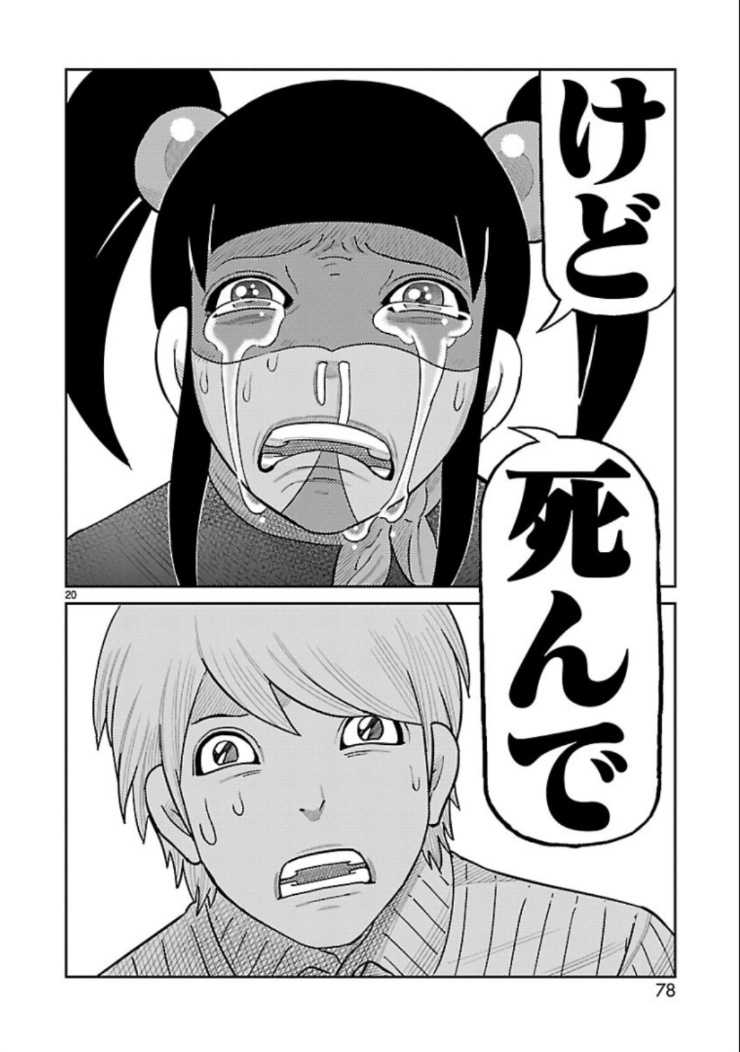 P20