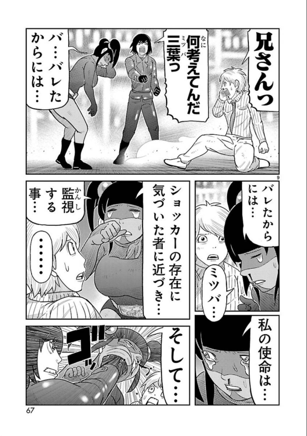 P9