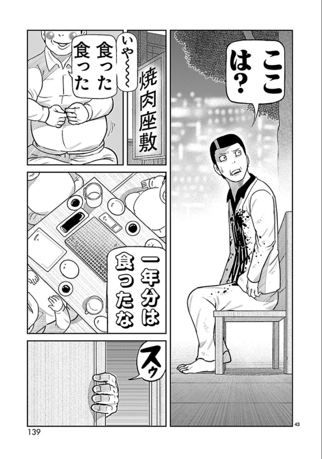 P43