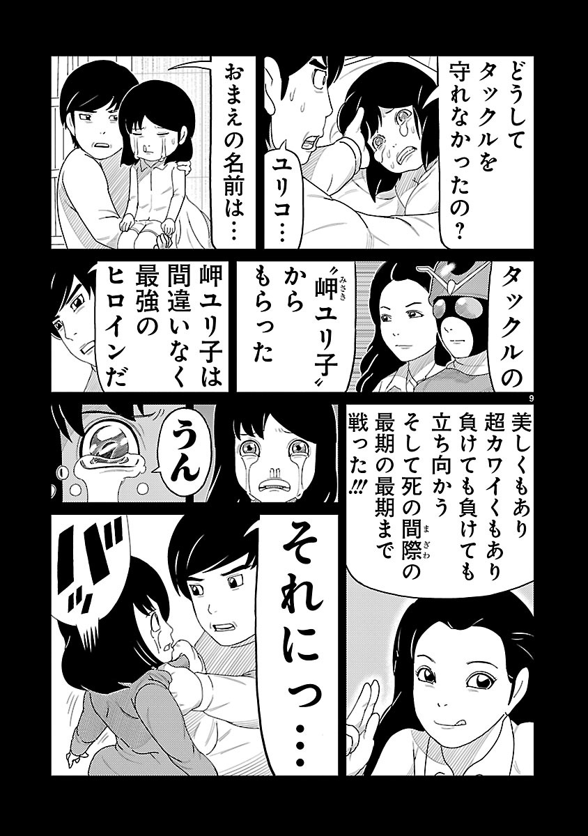 P9