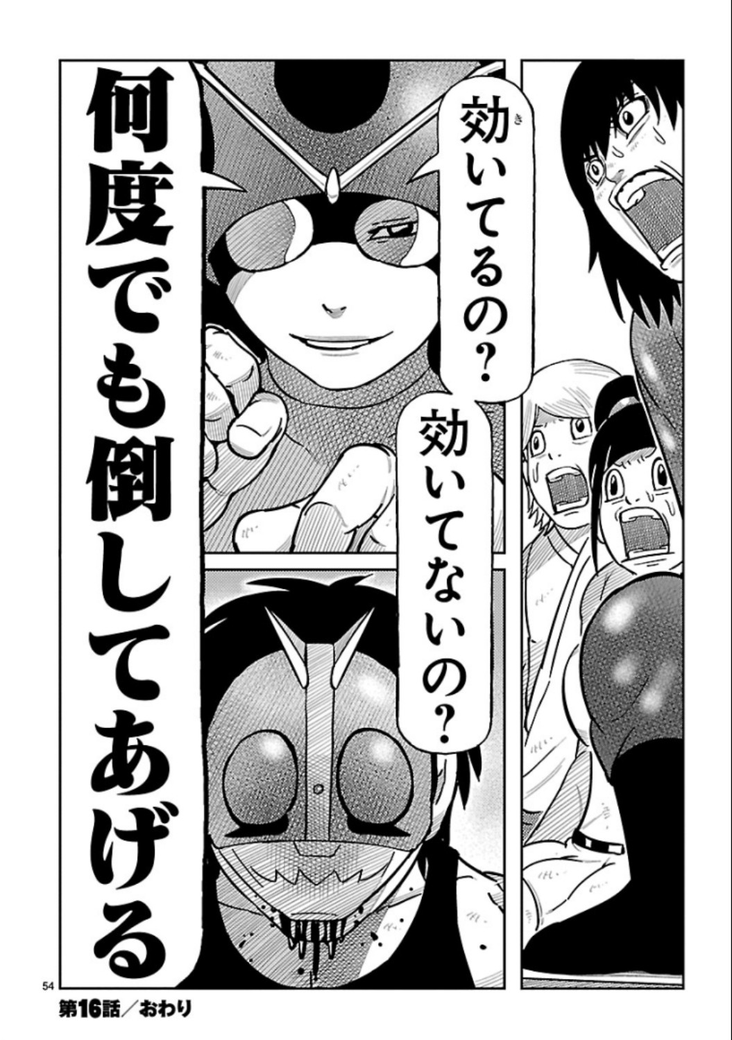P54