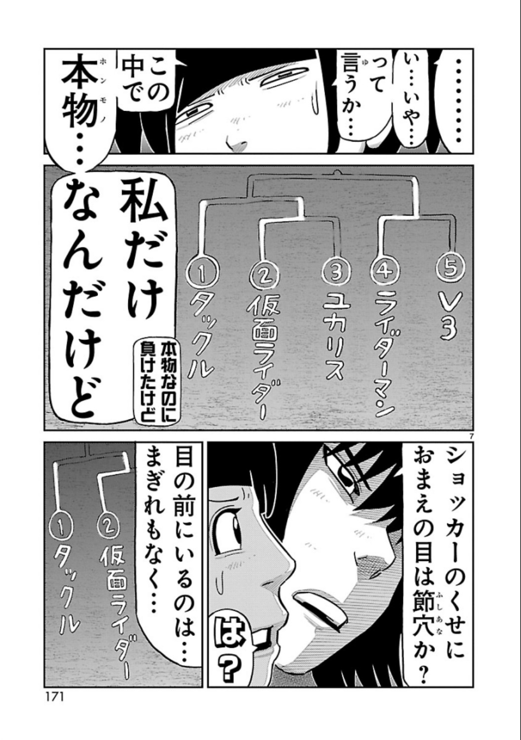P7