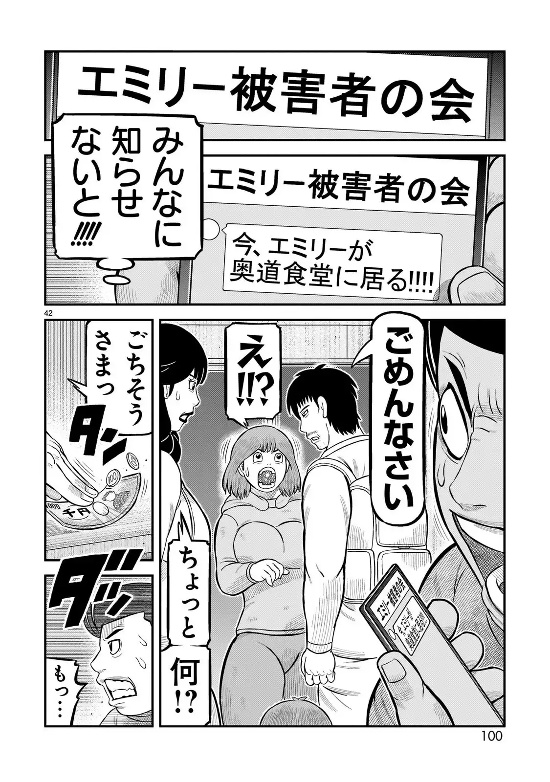 P42