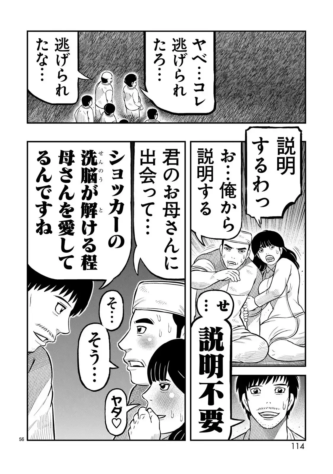 P56
