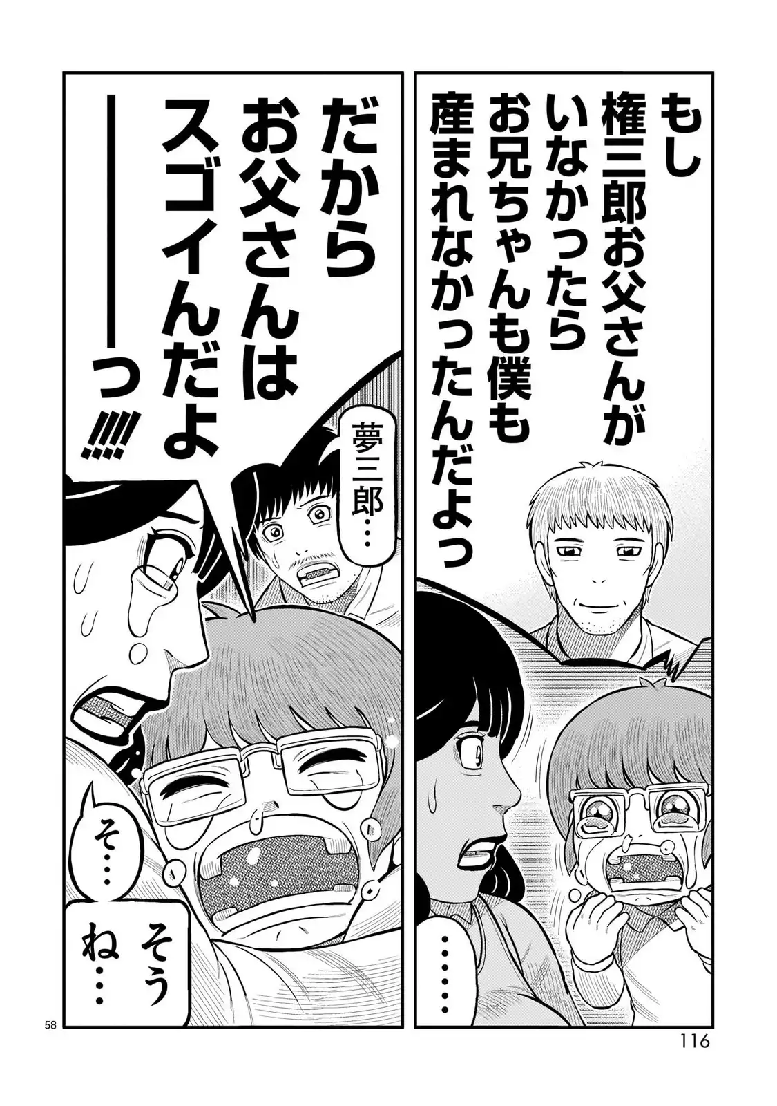 P58