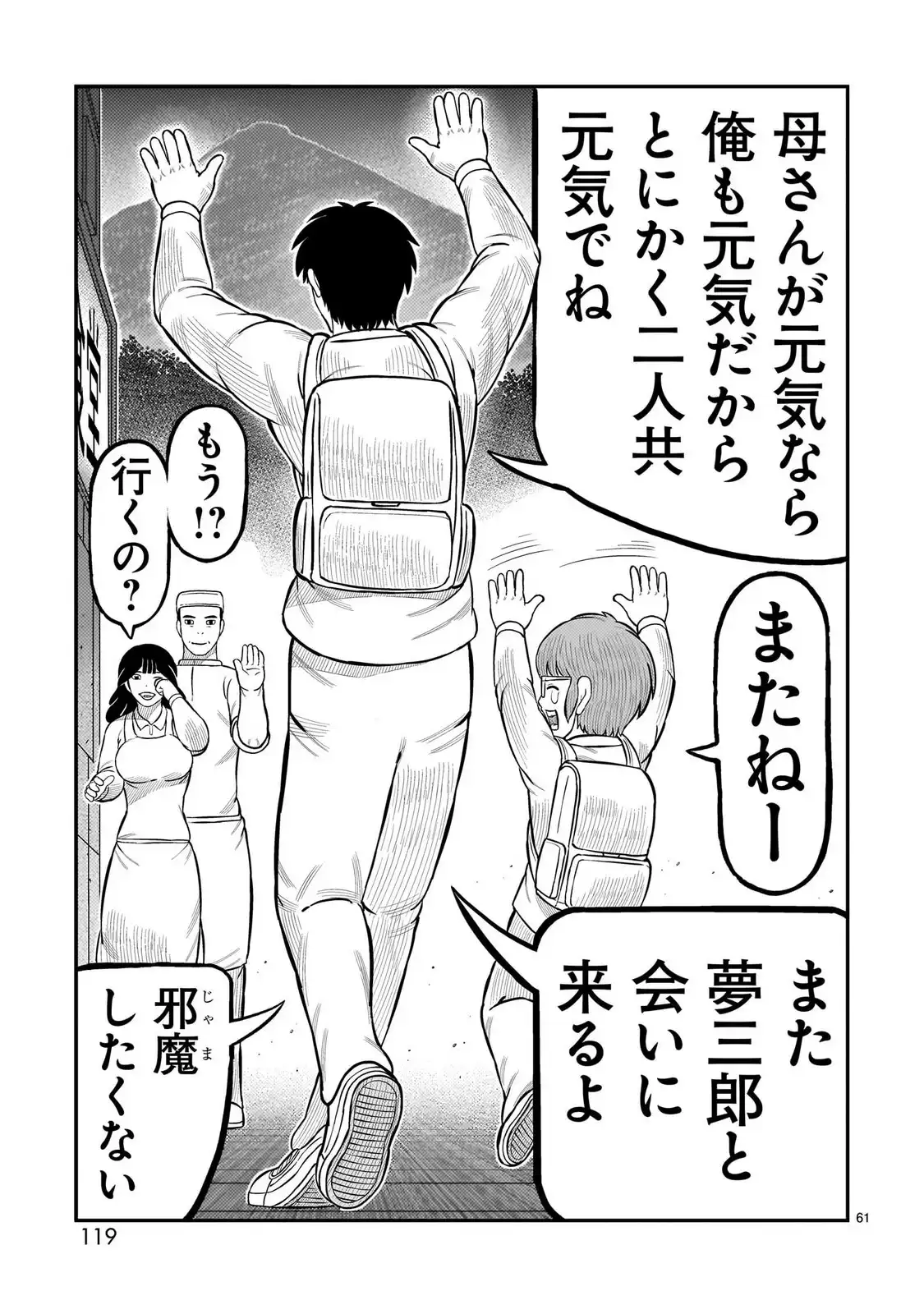 P61