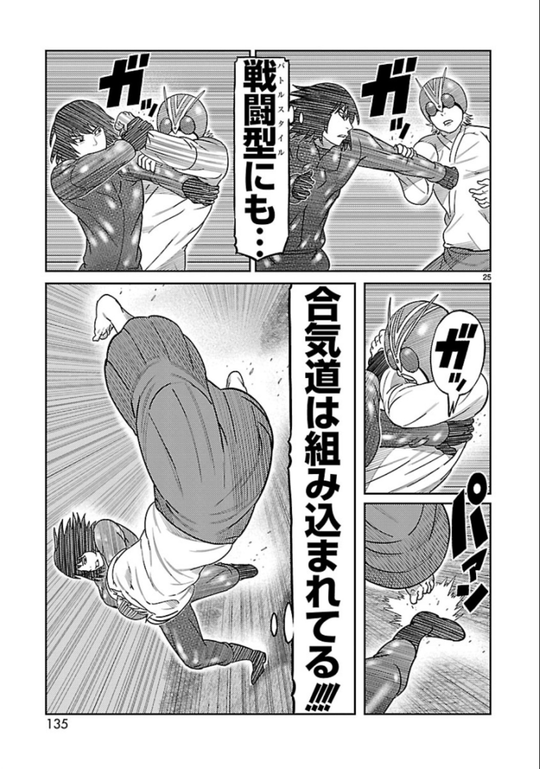 P25