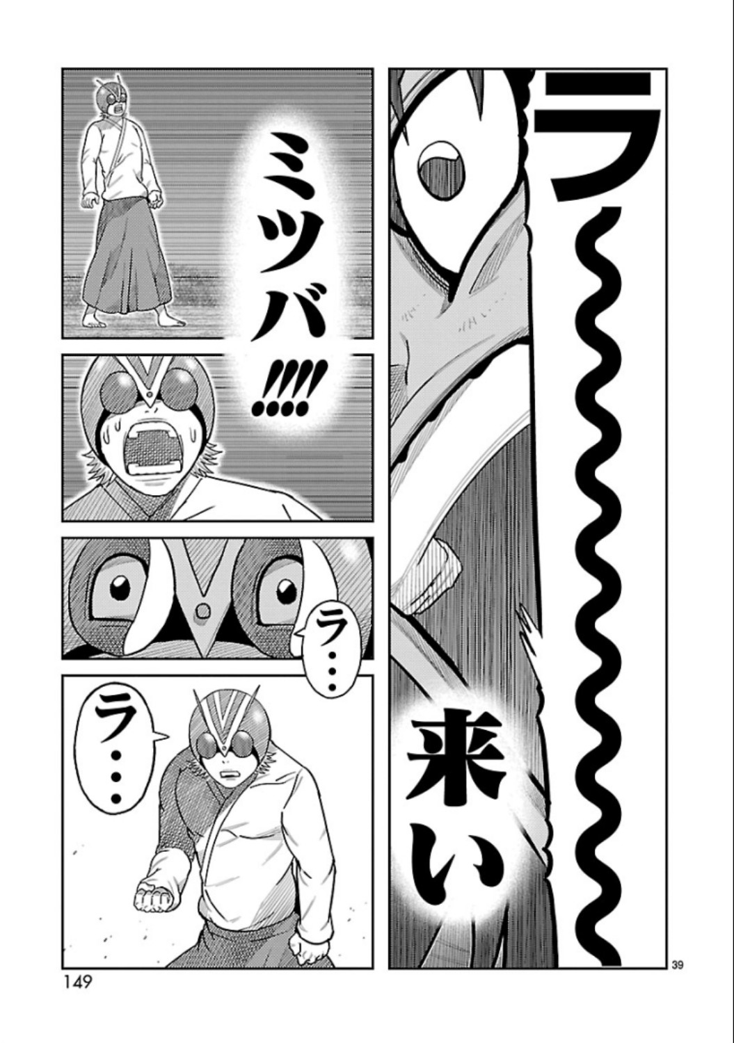 P39
