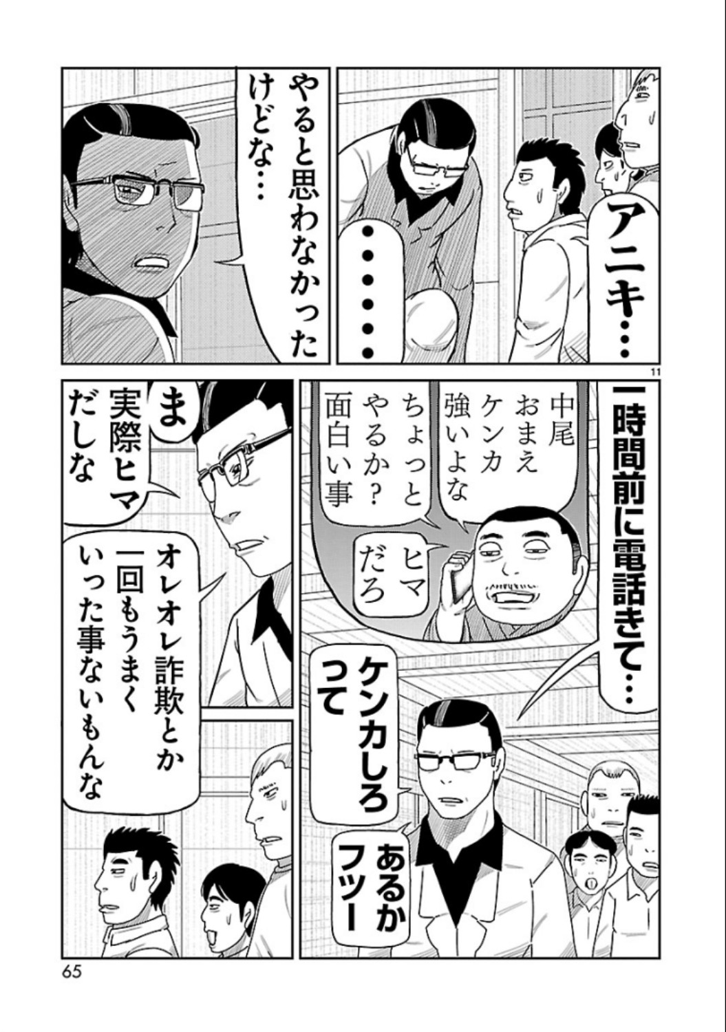 P11