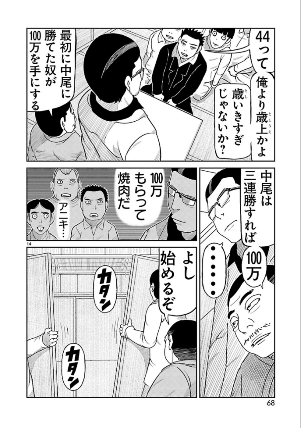 P14