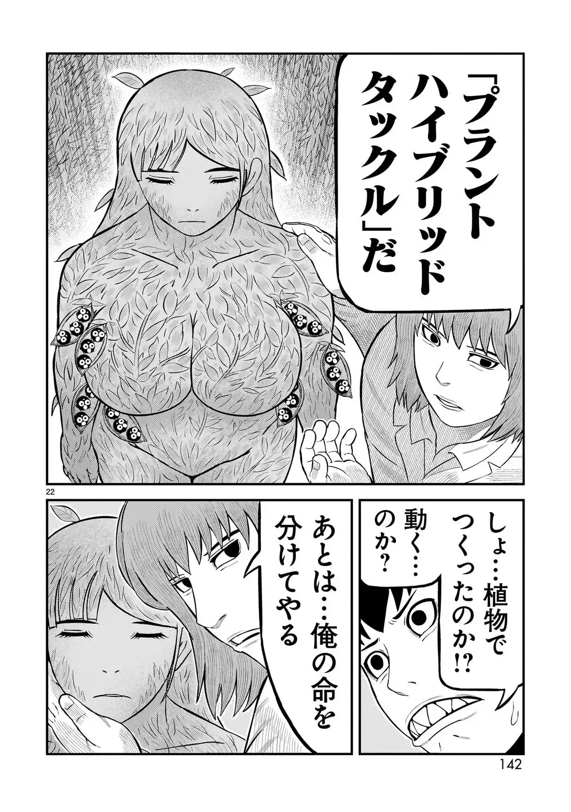 P22