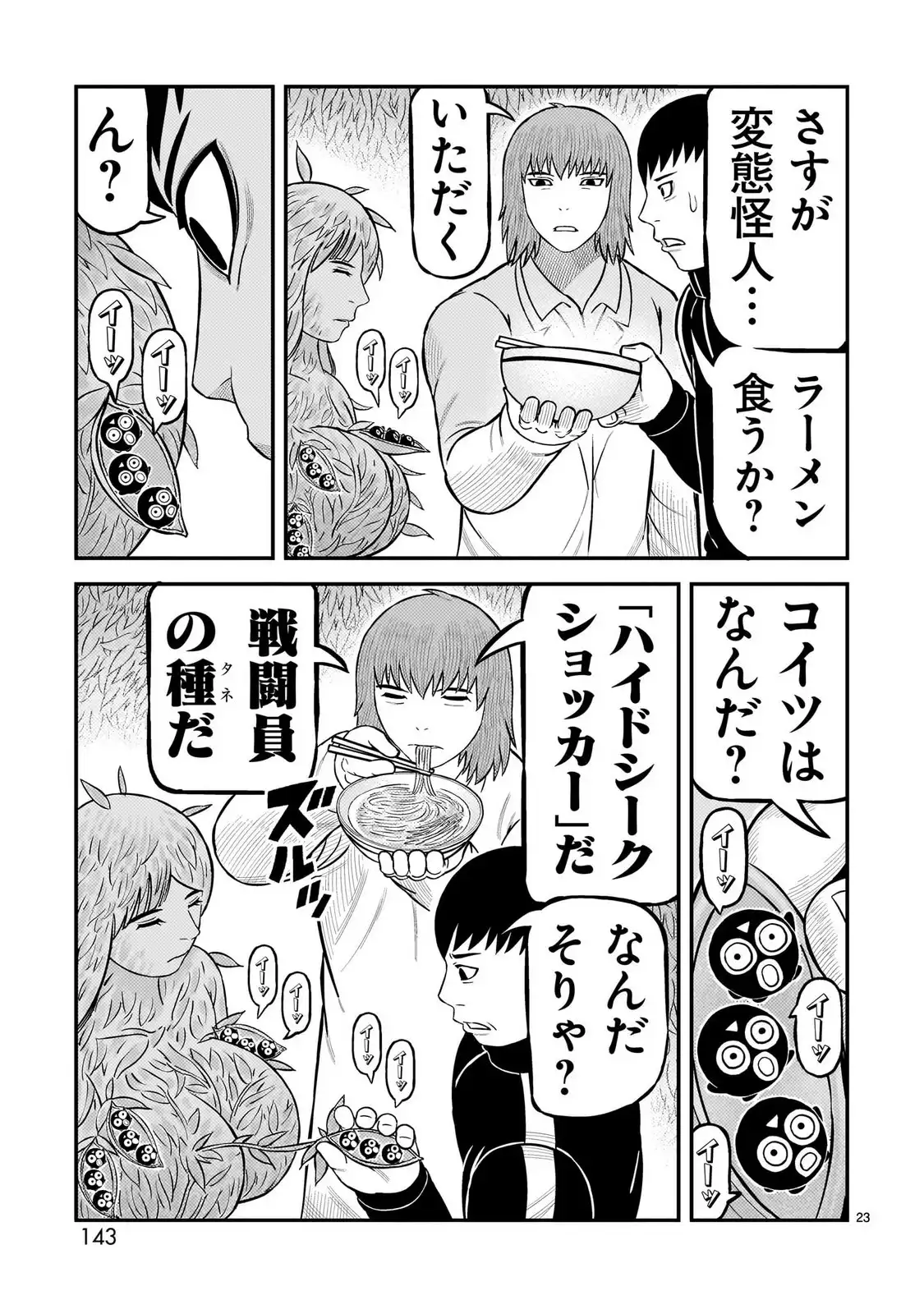 P23