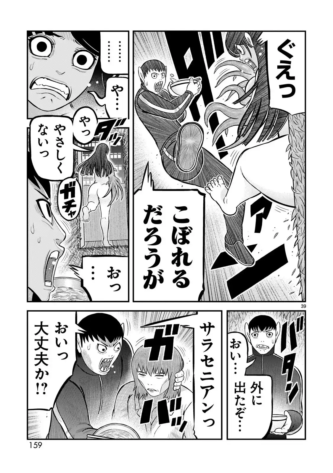 P39