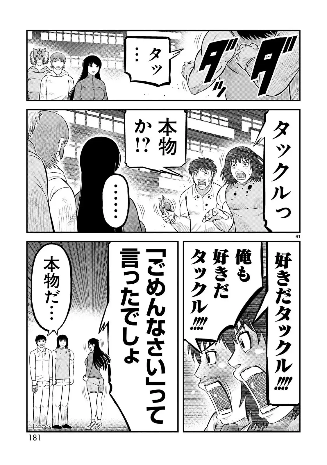 P61