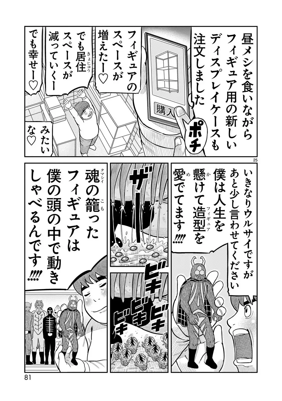 P25