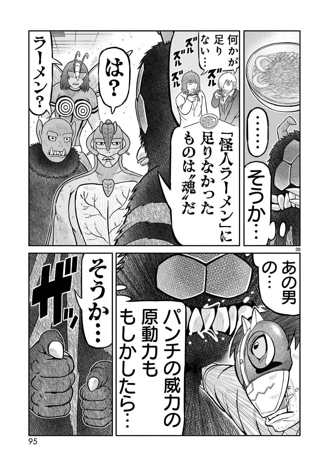 P39