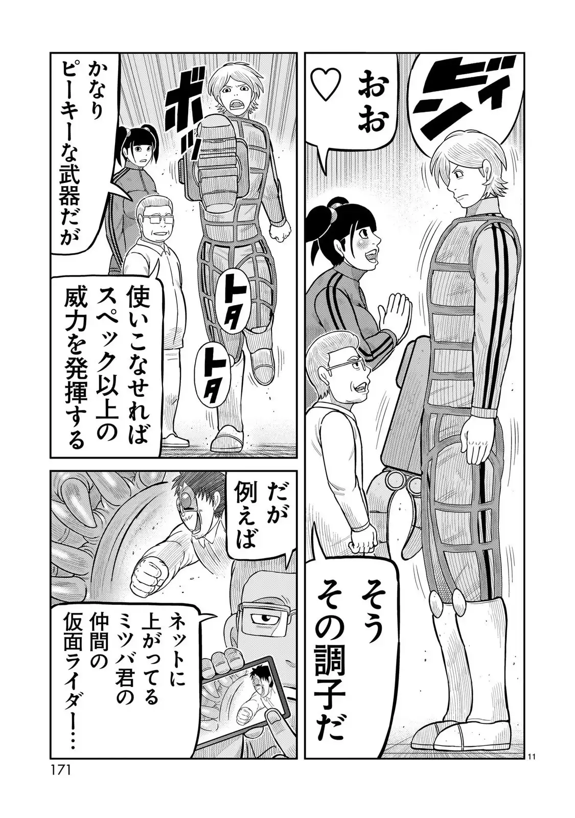 P11