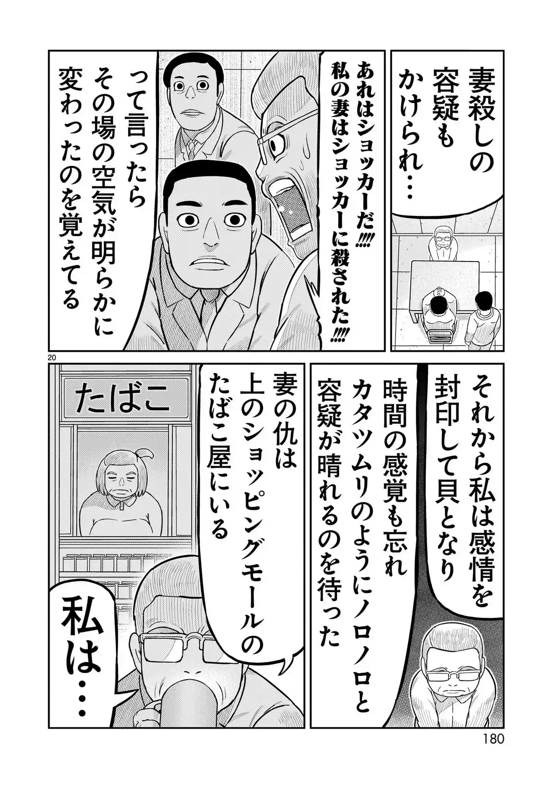 P20