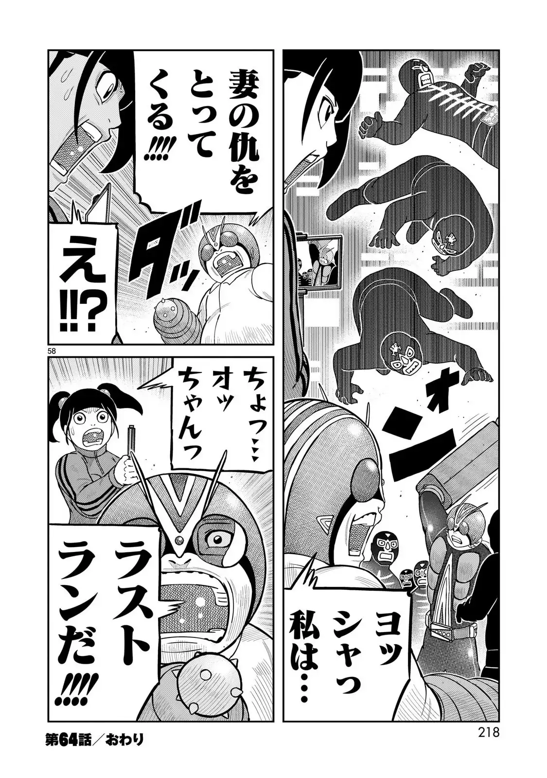 P58
