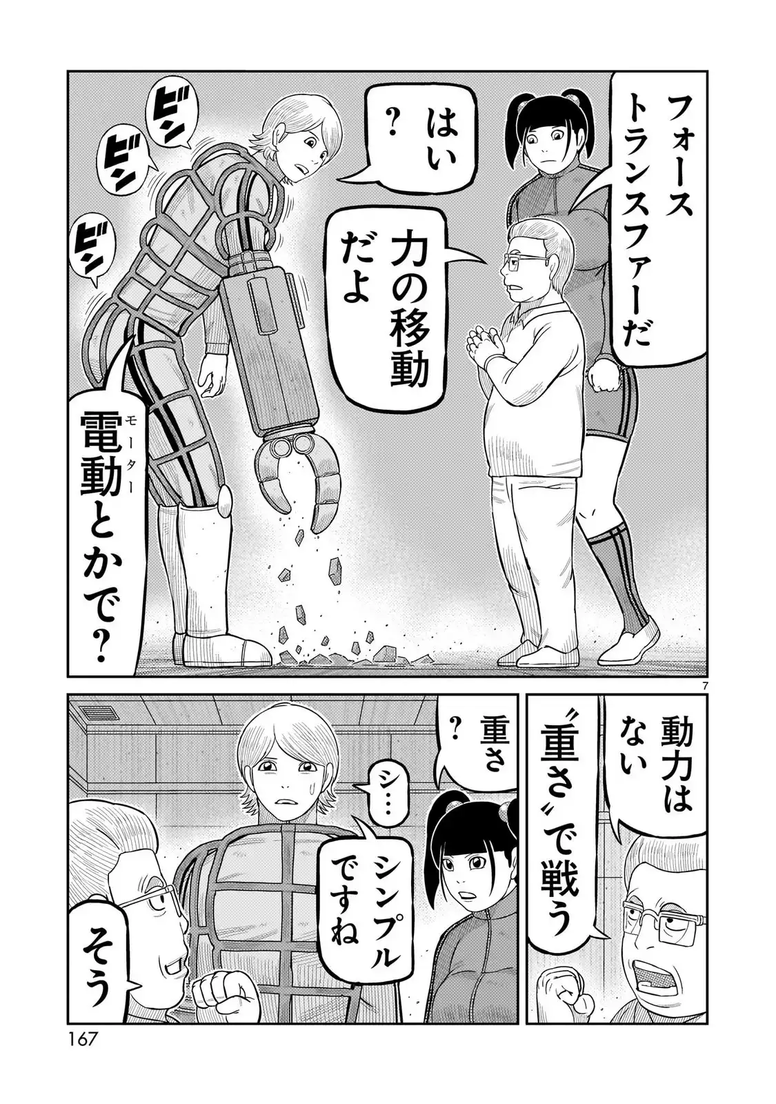 P7