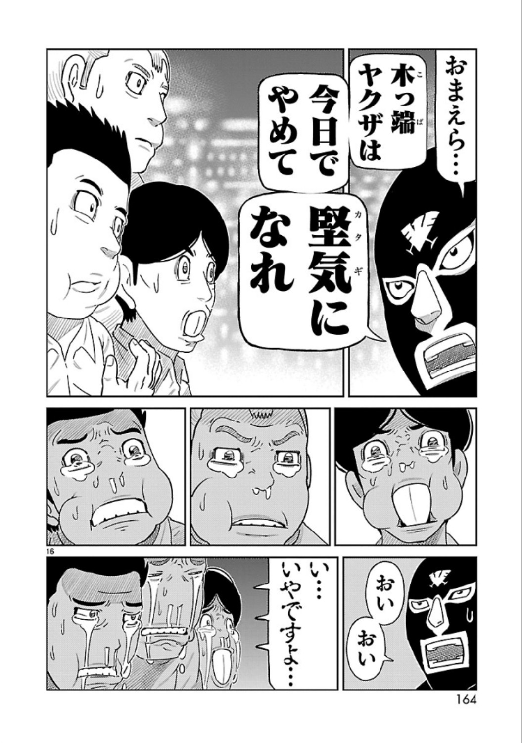 P16