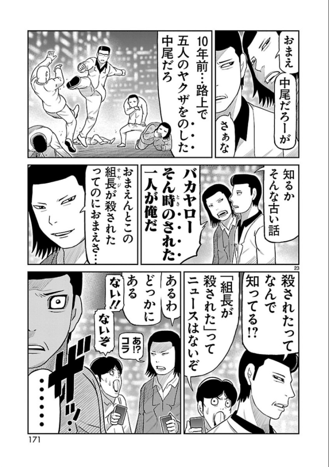 P23