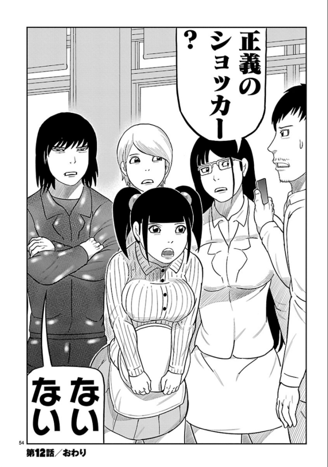 P54