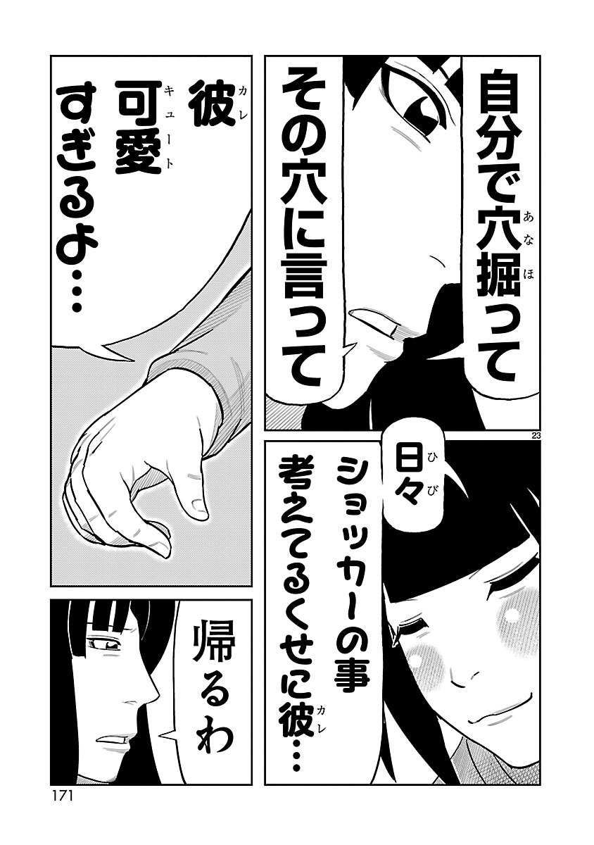 P23